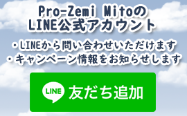 LINE友だち登録